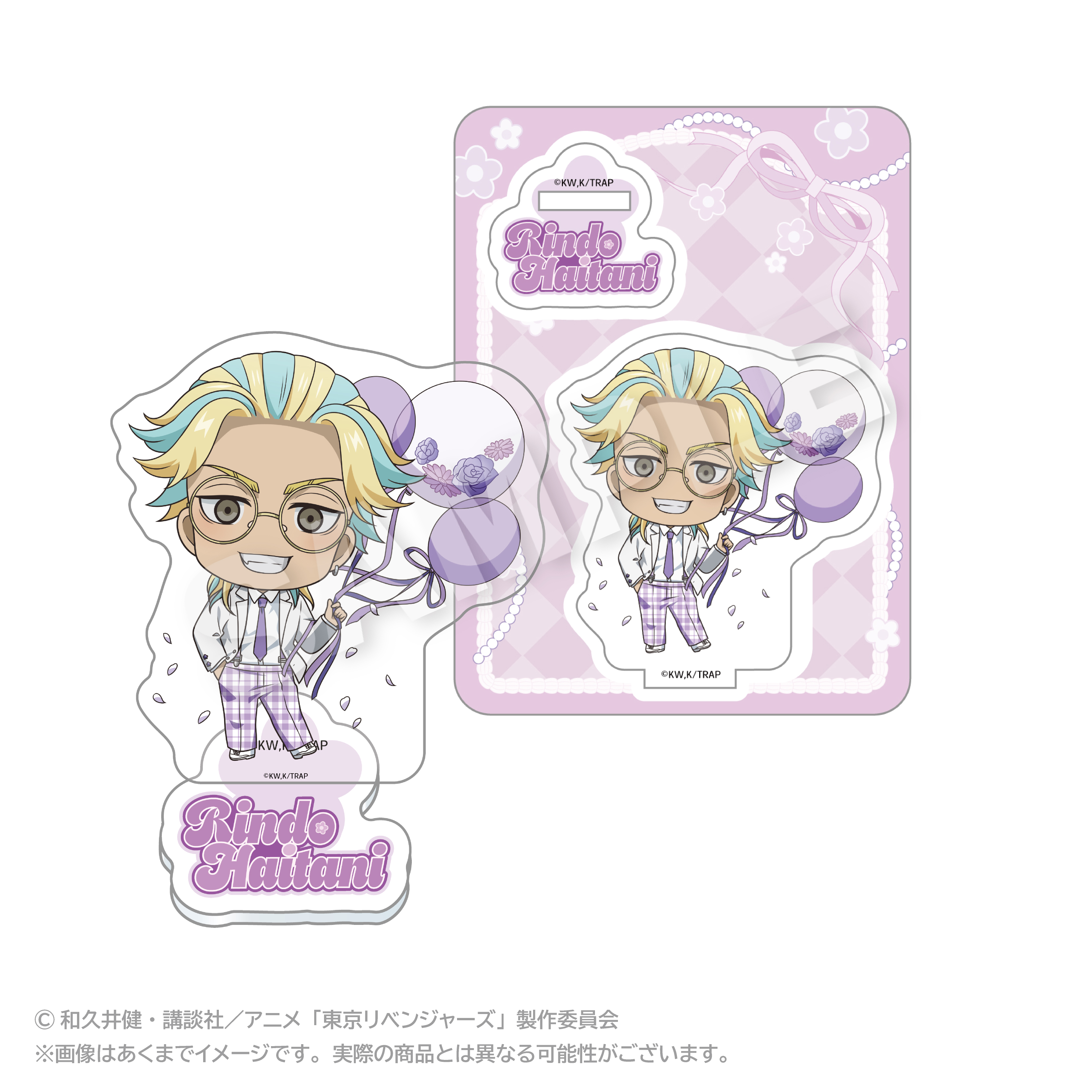 東京リベンジャーズ_ミニキャラアクリルマスコット バルーンスーツver. 灰谷 竜胆
