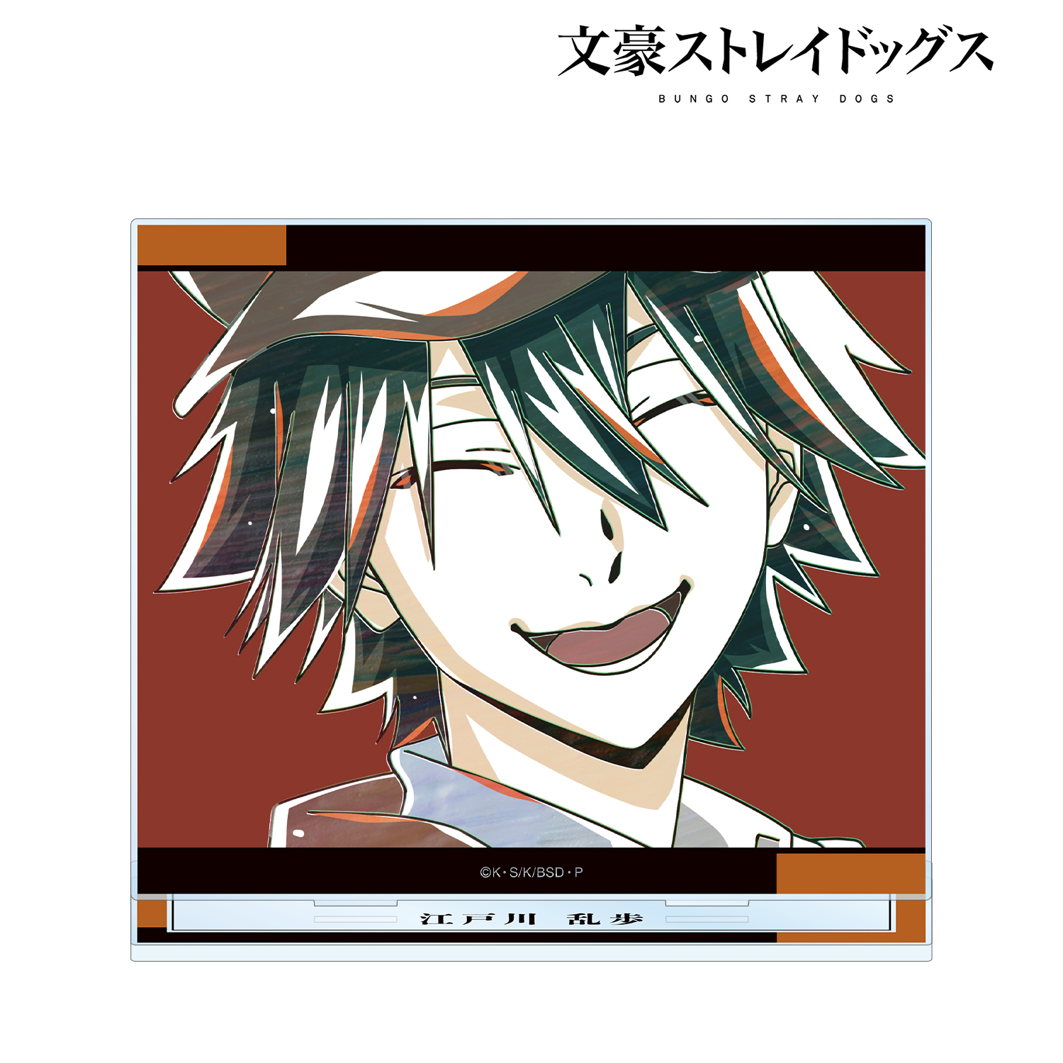 文豪ストレイドッグス_江戸川乱歩 Ani-Art 第4弾 BIGアクリルスタンド