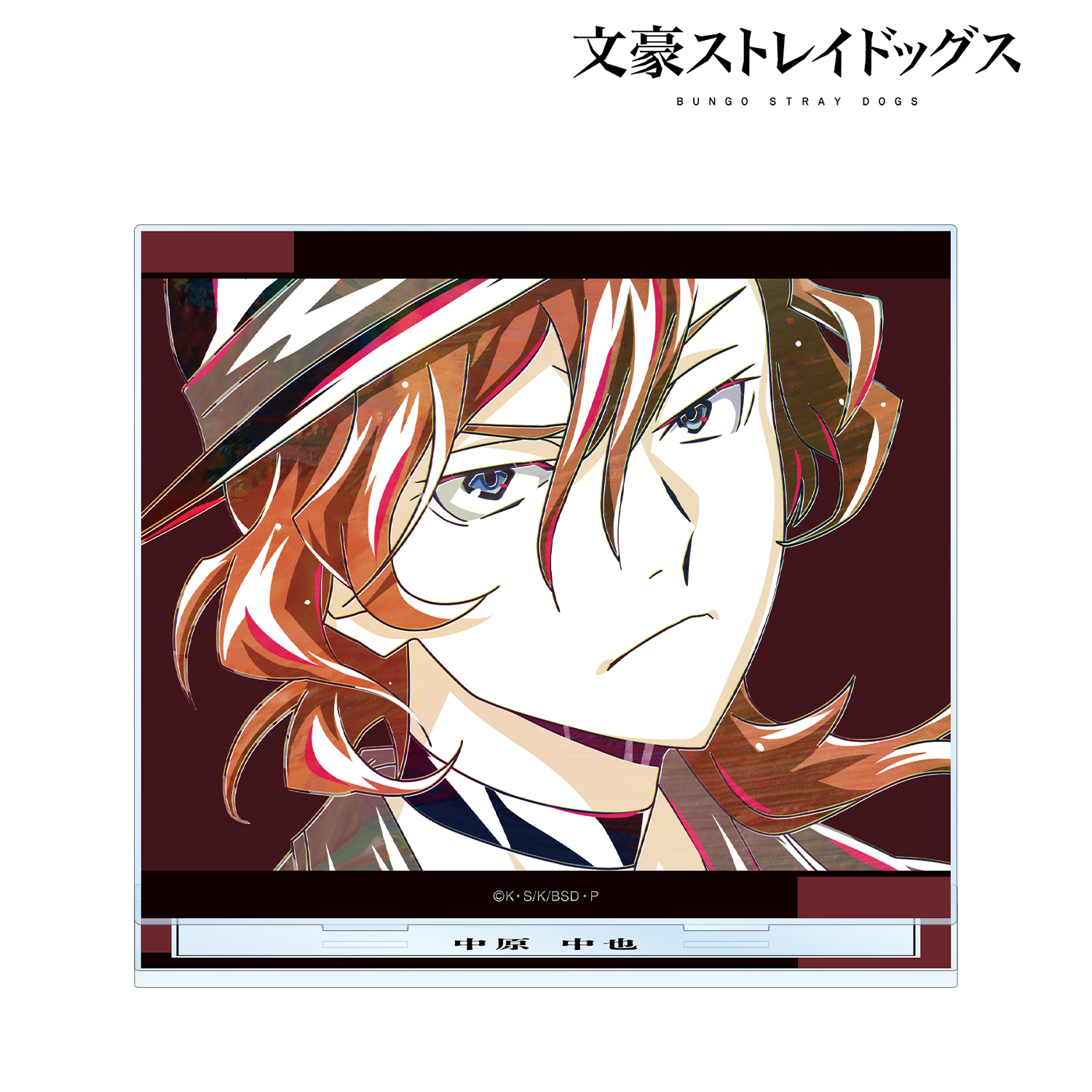 文豪ストレイドッグス_中原中也 Ani-Art 第4弾 BIGアクリルスタンド