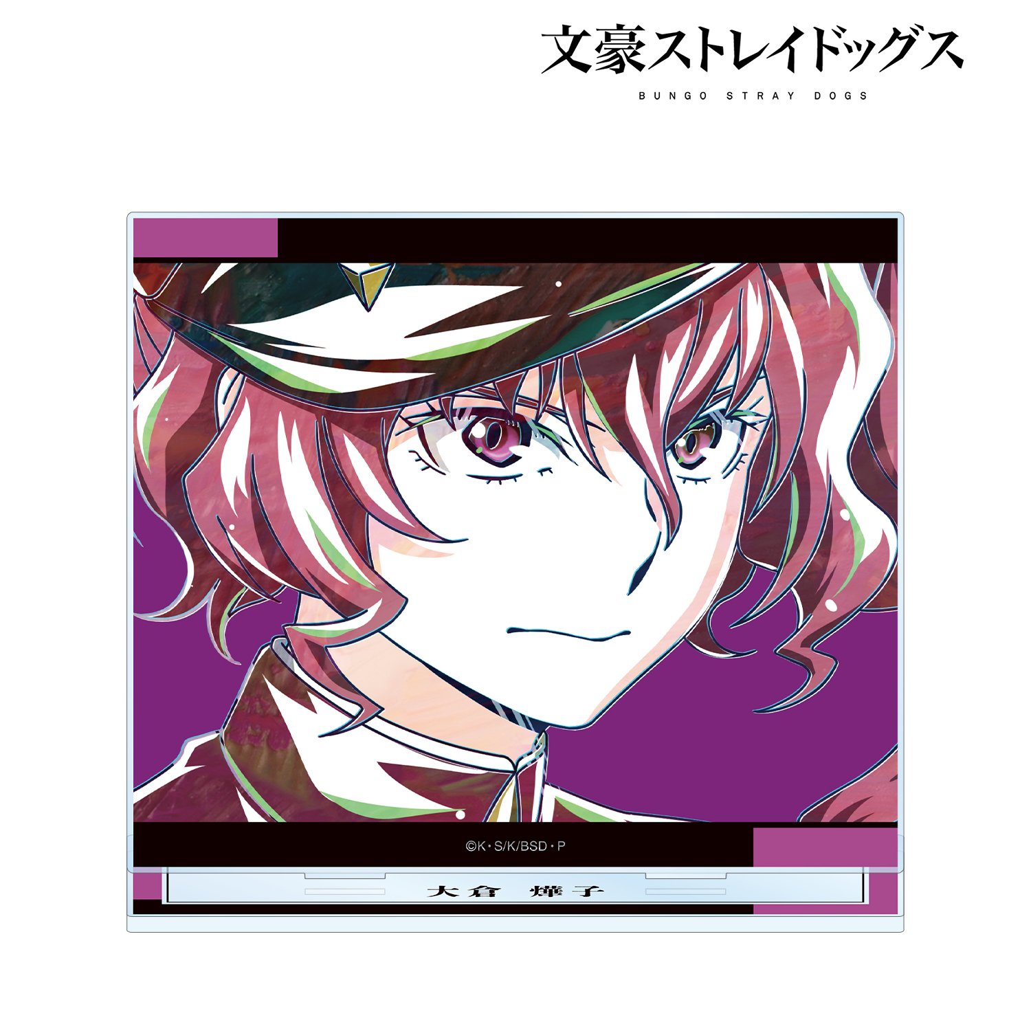 文豪ストレイドッグス_大倉?子 Ani-Art 第4弾 BIGアクリルスタンド