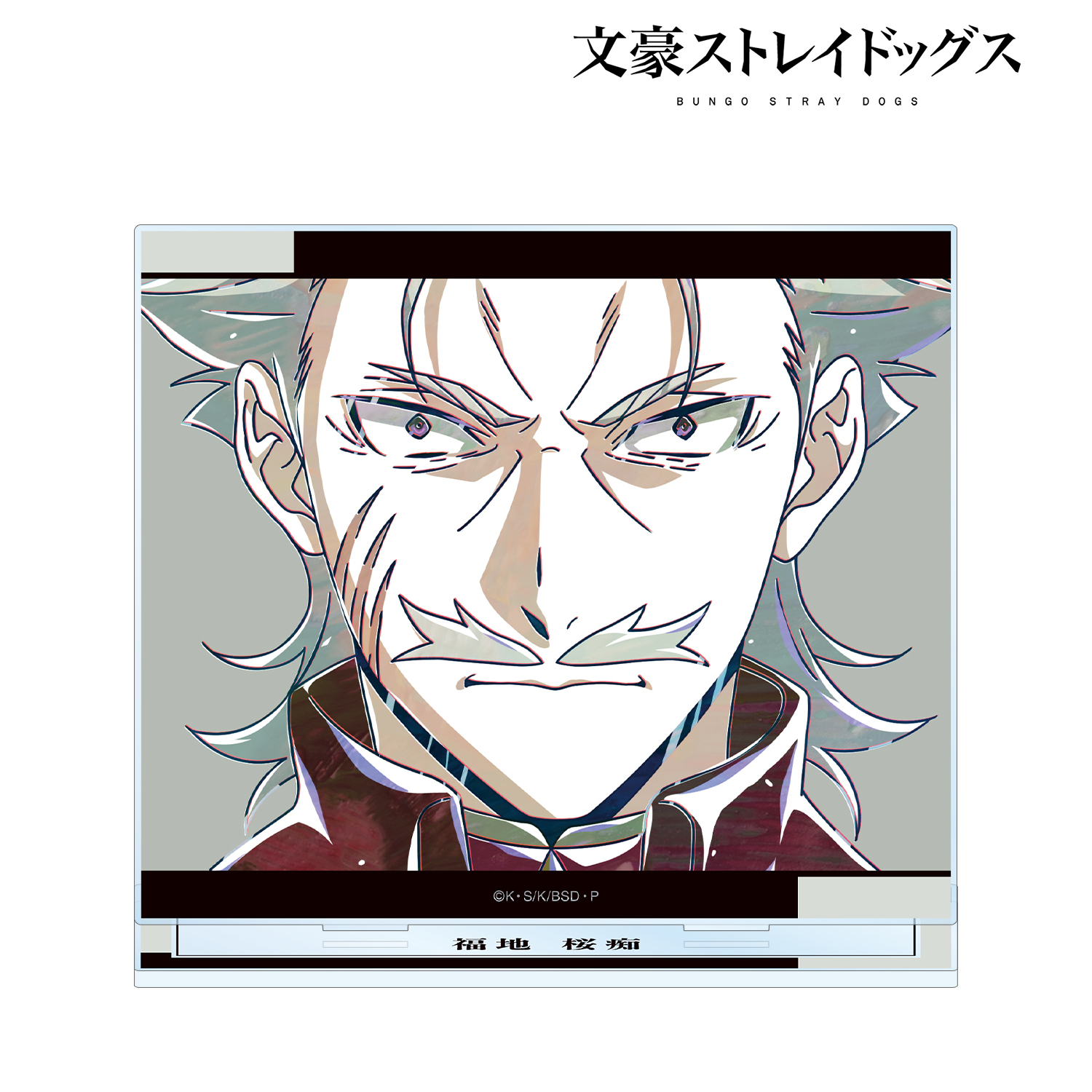 文豪ストレイドッグス_福地桜痴 Ani-Art 第4弾 BIGアクリルスタンド