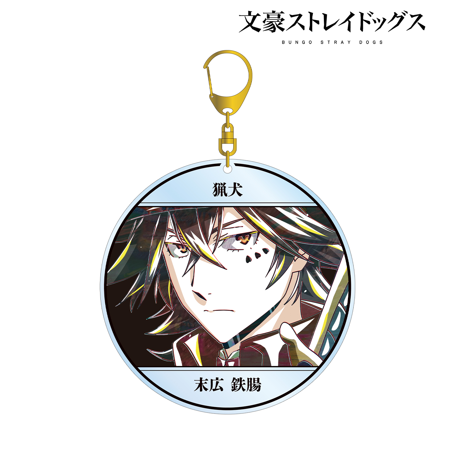 文豪ストレイドッグス_末広鉄腸 Ani-Art 第4弾 BIGアクリル