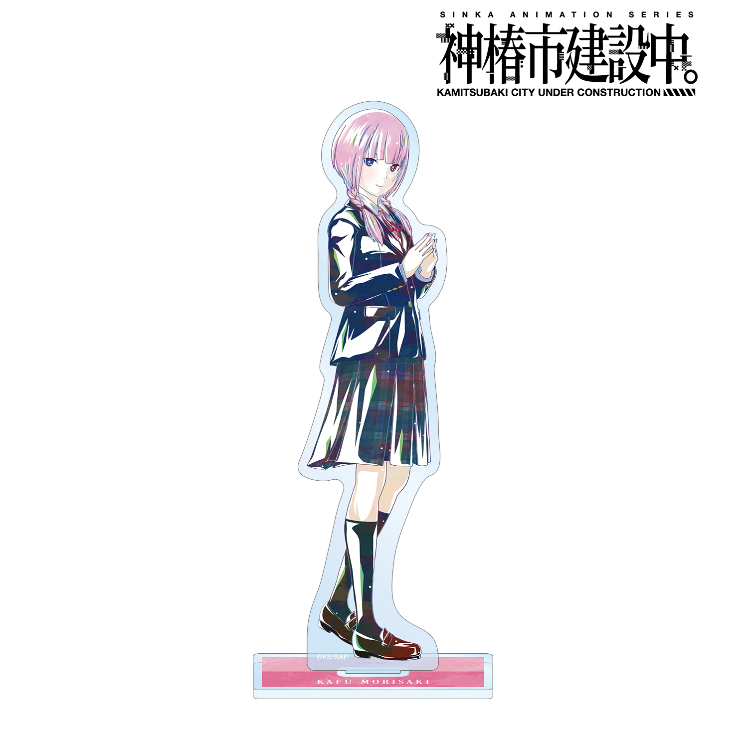 神椿市建設中。_森先 化歩 Ani-Art BIGアクリルスタンド ver.B