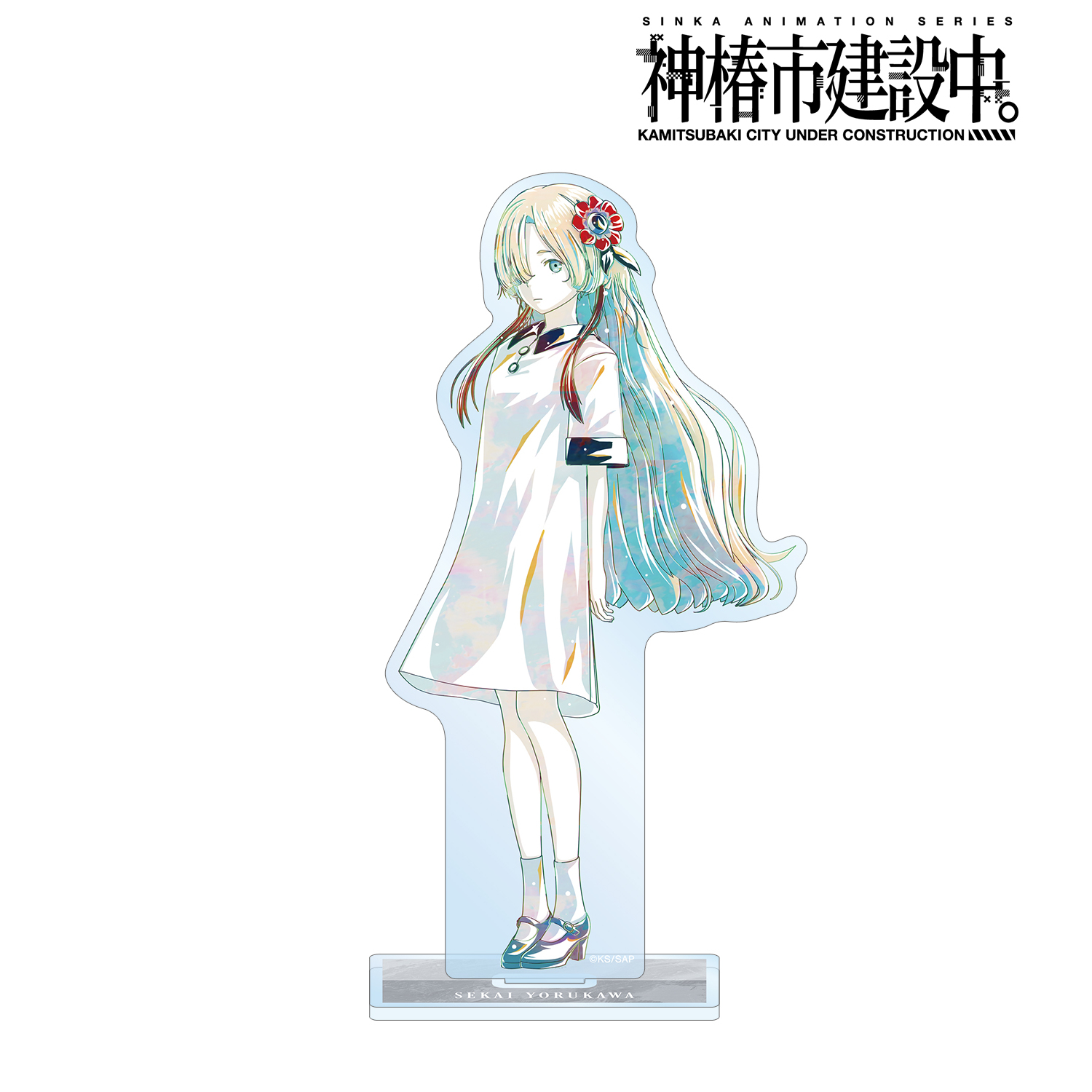 神椿市建設中。_夜河 世界 Ani-Art BIGアクリルスタンド ver.B | 神椿 