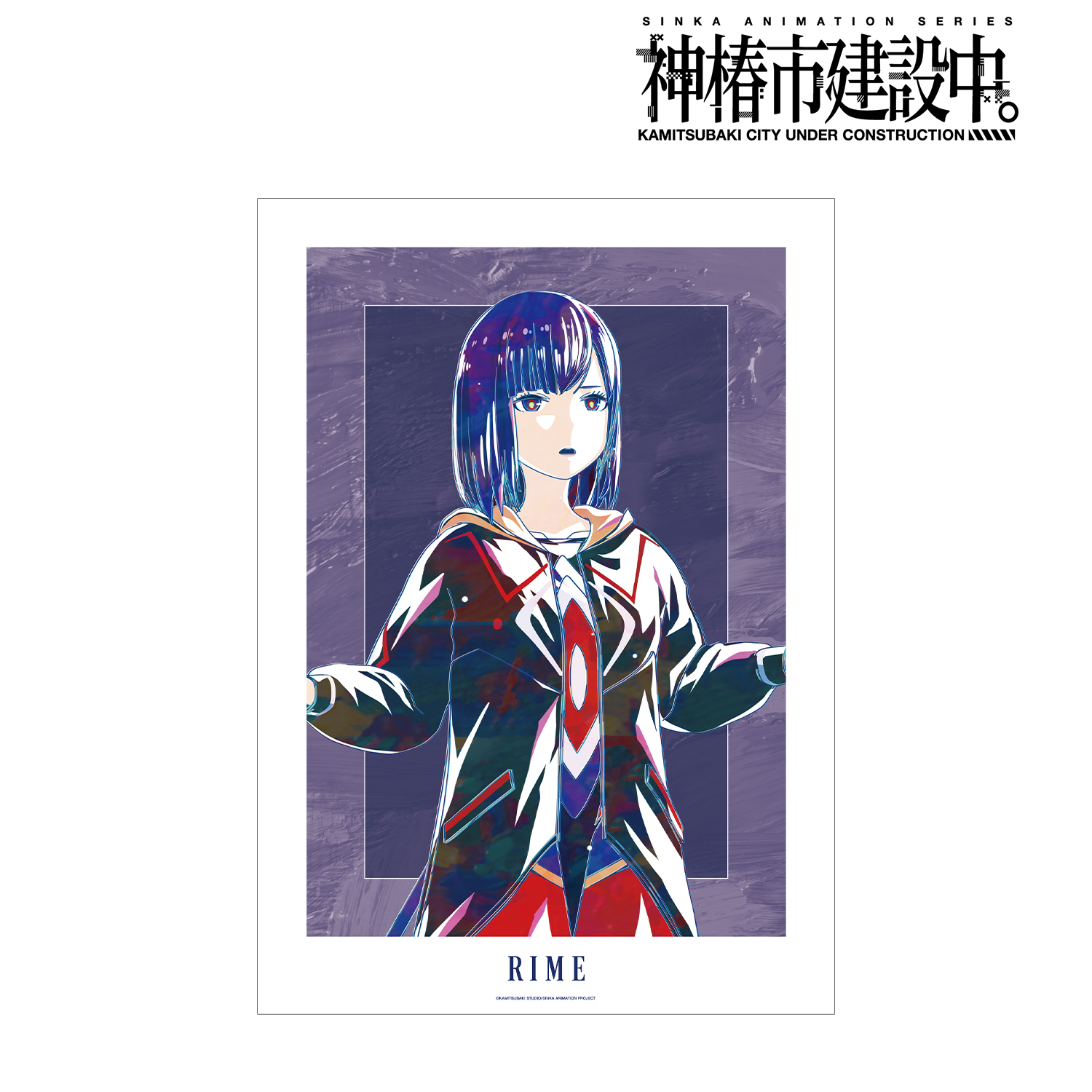 神椿市建設中。_谷置 狸眼 Ani-Art A3マット加工ポスター ver.A