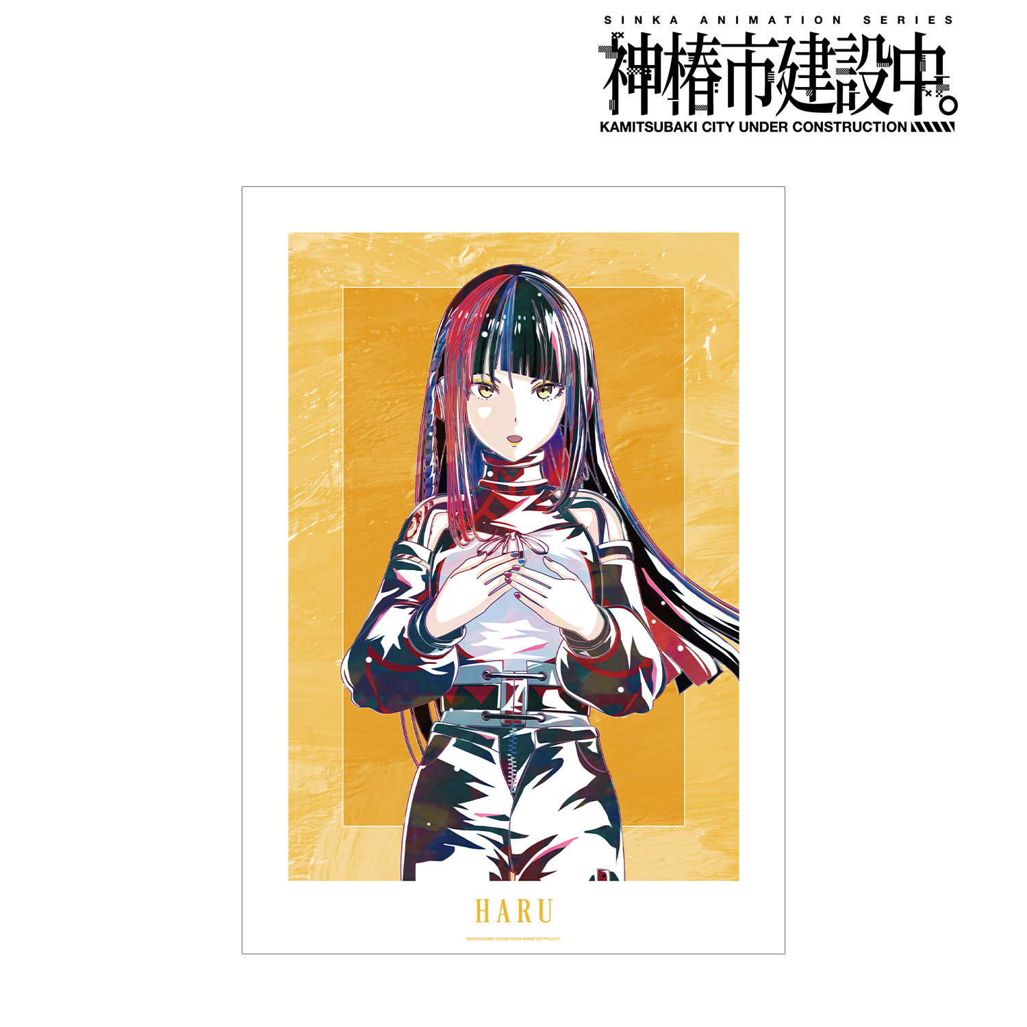 神椿市建設中。_朝主 派流 Ani-Art A3マット加工ポスター ver.A