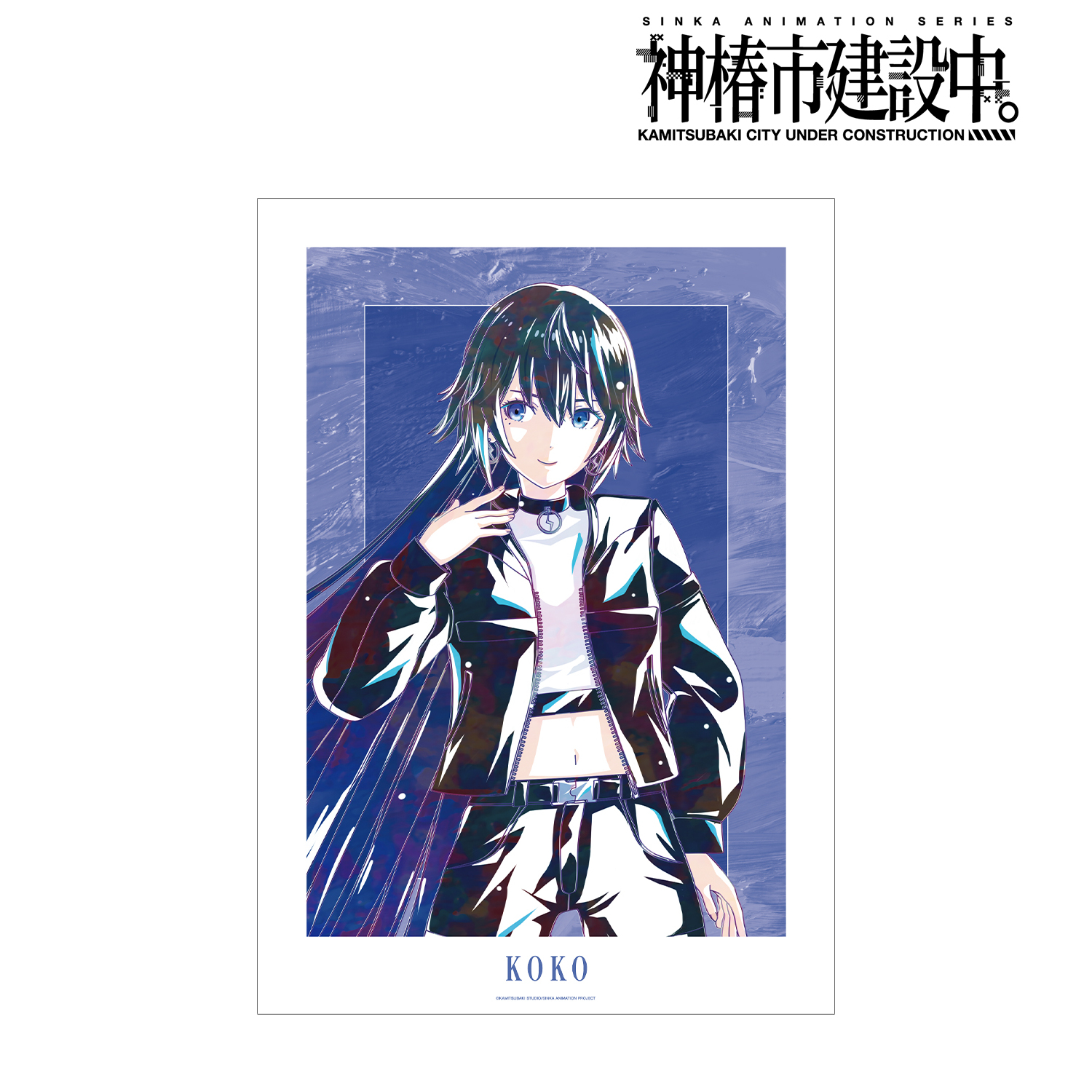 神椿市建設中。_輪廻 此処 Ani-Art A3マット加工ポスター ver.B