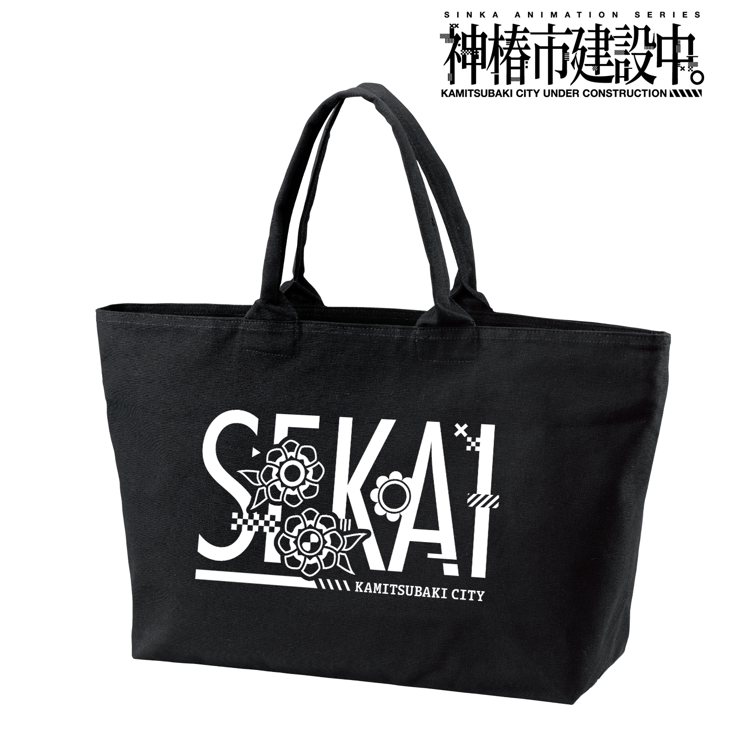 神椿市建設中。_夜河 世界 ar-Unity モチーフアイコン BIGジップトートバッグ