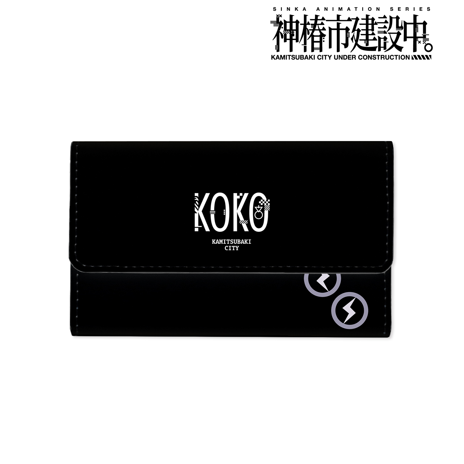 神椿市建設中。_輪廻 此処 ar-Unity モチーフアイコン キーケース