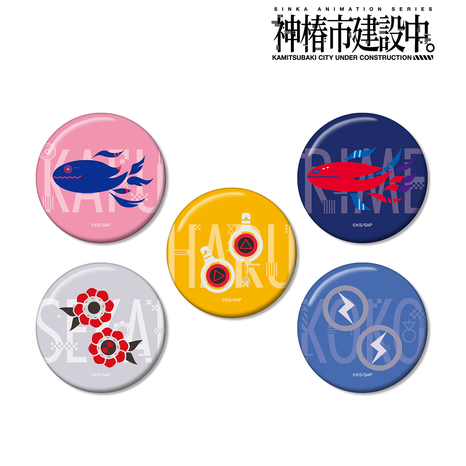 神椿市建設中。_ar-Unity モチーフアイコン 缶バッジ5個セット