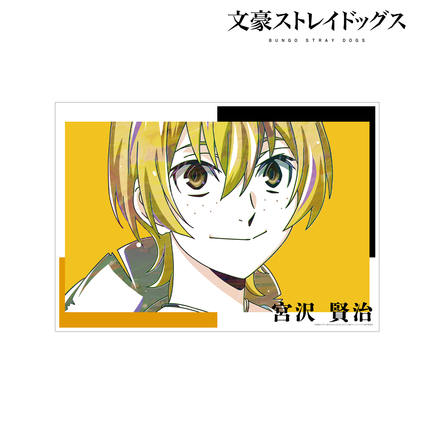 文豪ストレイドッグス_宮沢賢治 Ani-Art 第4弾 A3マット加工ポスター