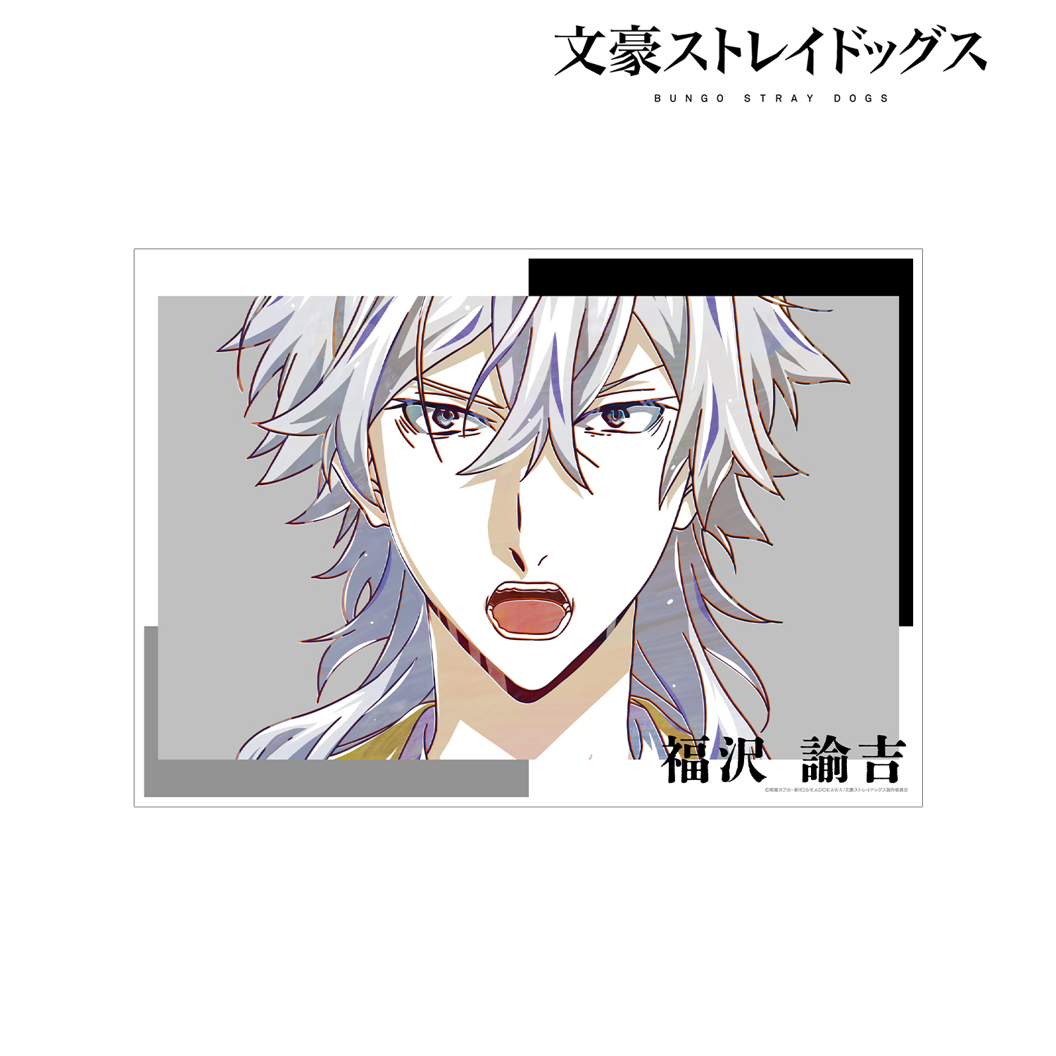 文豪ストレイドッグス_福沢諭吉 Ani-Art 第4弾 A3マット加工ポスター