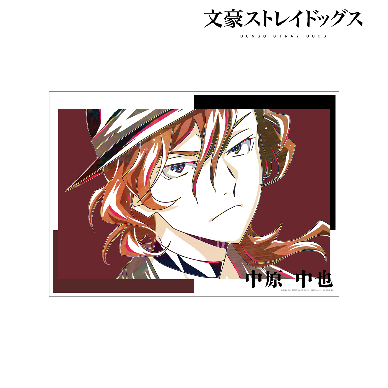 文豪ストレイドッグス_中原中也 Ani-Art 第4弾 A3マット加工ポスター