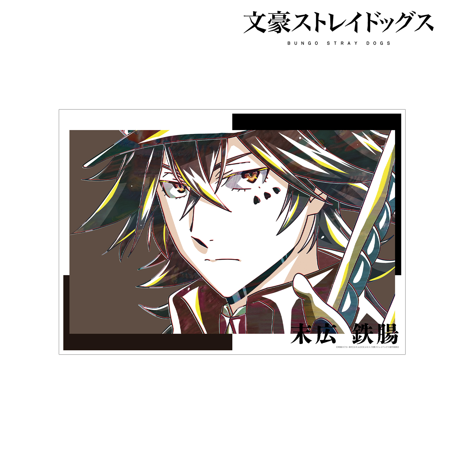 文豪ストレイドッグス_末広鉄腸 Ani-Art 第4弾 A3マット加工ポスター