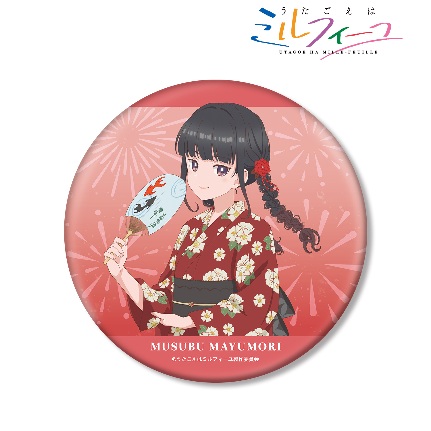 うたごえはミルフィーユ_描き下ろし ムスブ 夏祭りver. BIG缶バッジ