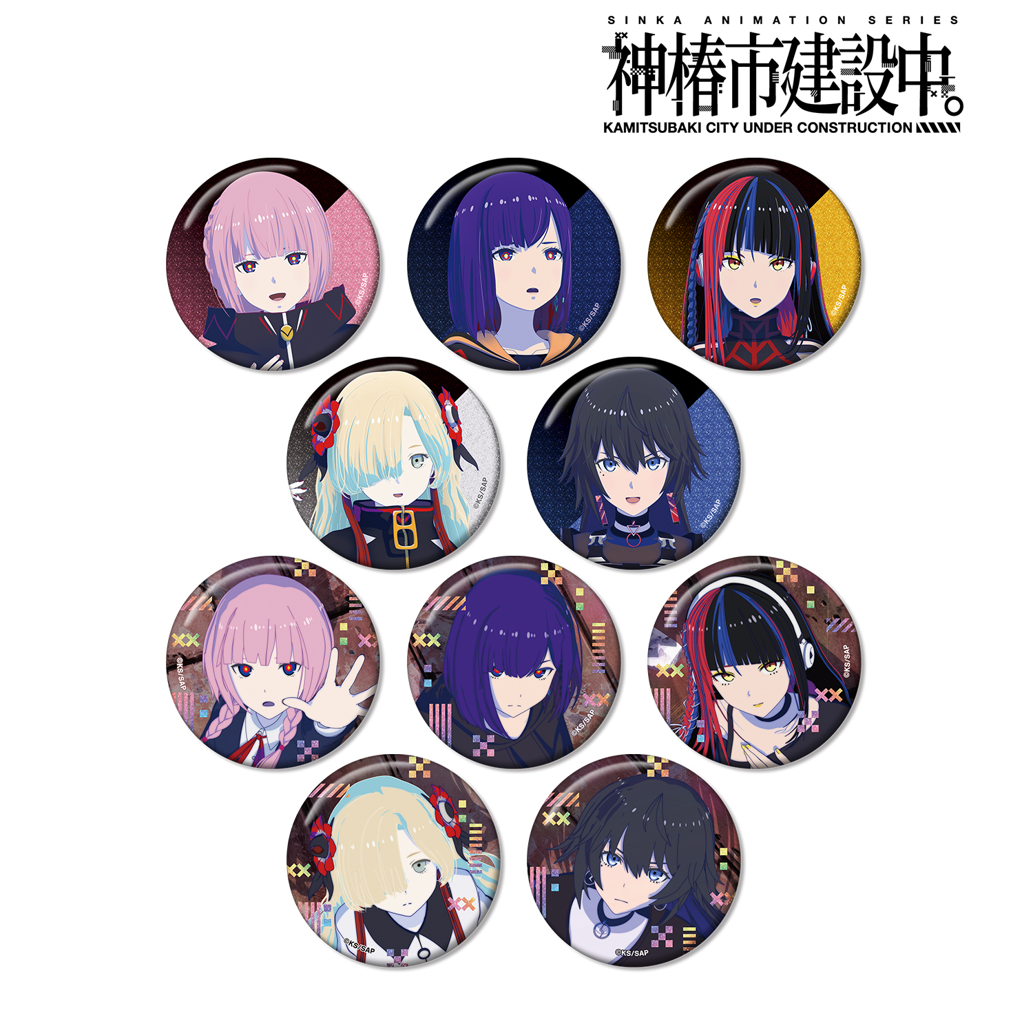 神椿市建設中。_トレーディンググリッター缶バッジ(単位/コンプリートBOX/10パック入り)