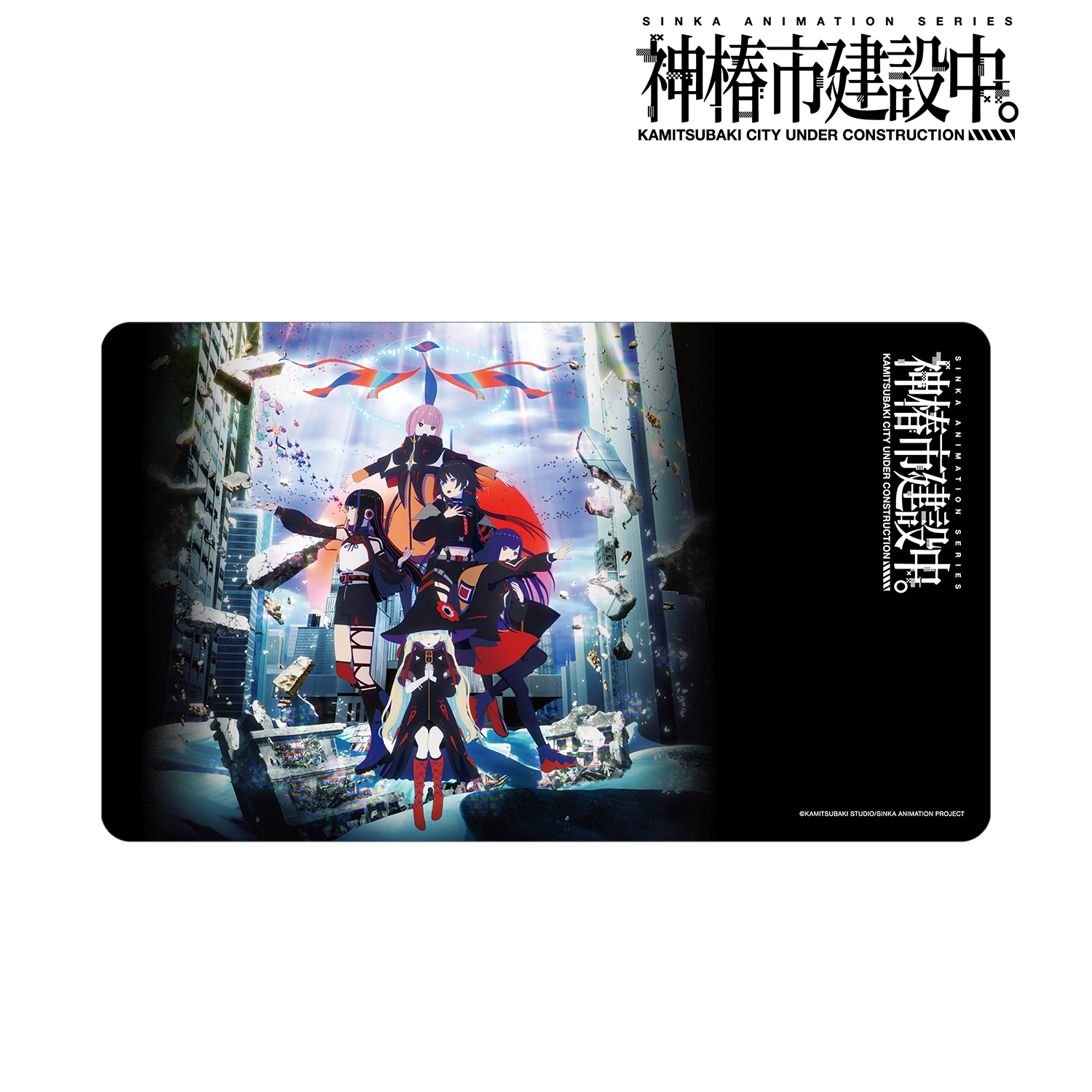 神椿市建設中。_ティザービジュアル マルチデスクマット ver.B