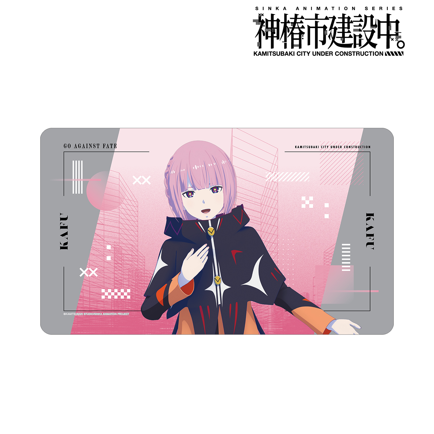 神椿市建設中。_森先 化歩 マルチデスクマット