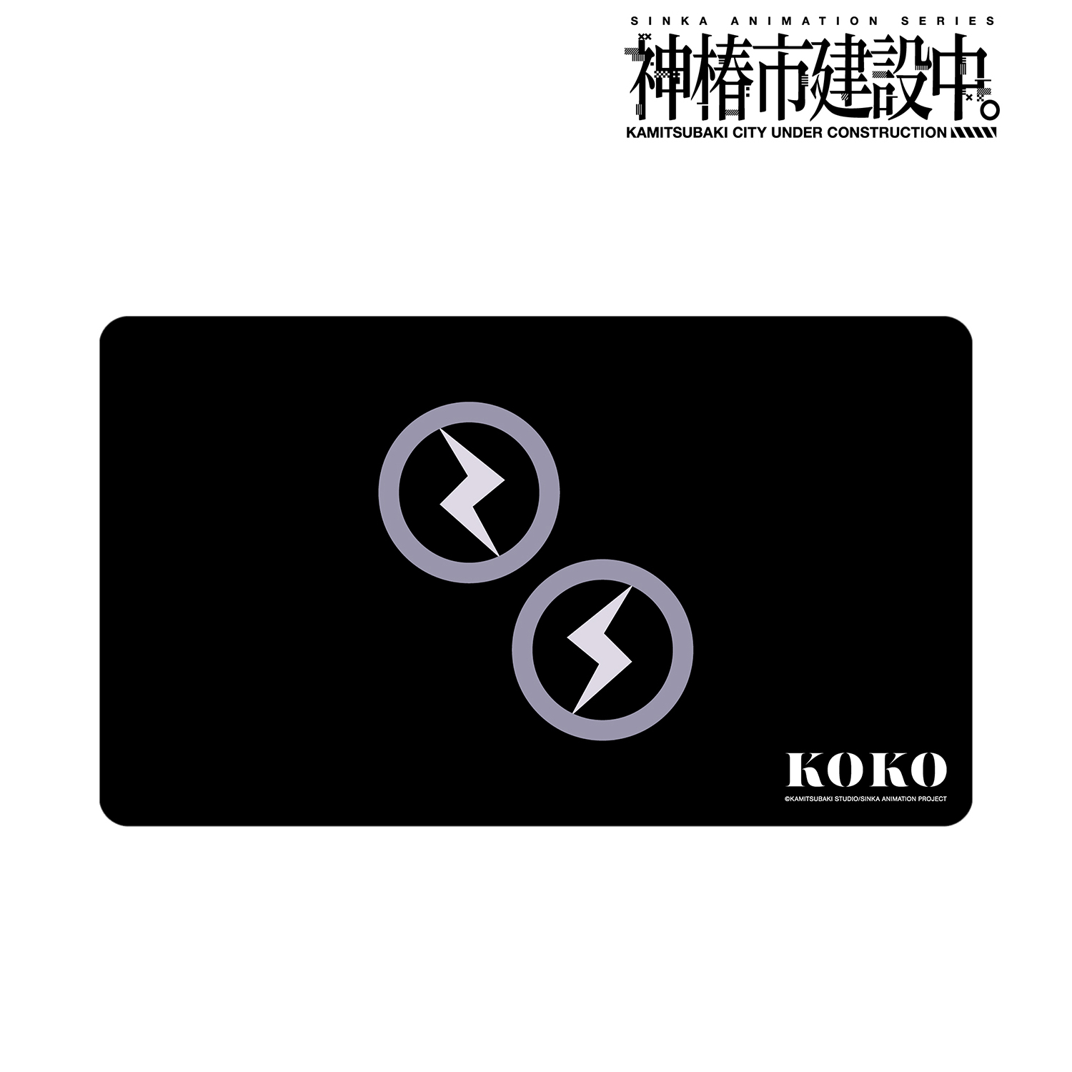 神椿市建設中。_輪廻 此処 モチーフアイコン マルチデスクマット