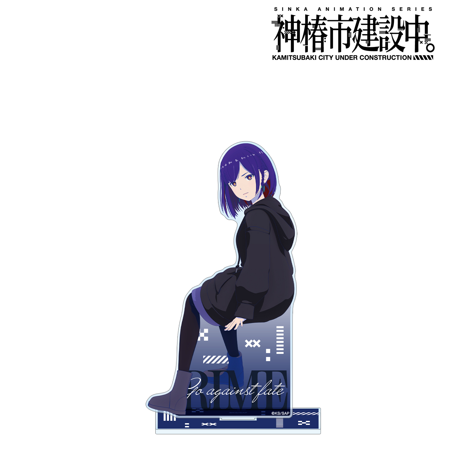 神椿市建設中。_谷置 狸眼 BIGアクリルスタンド ver.B