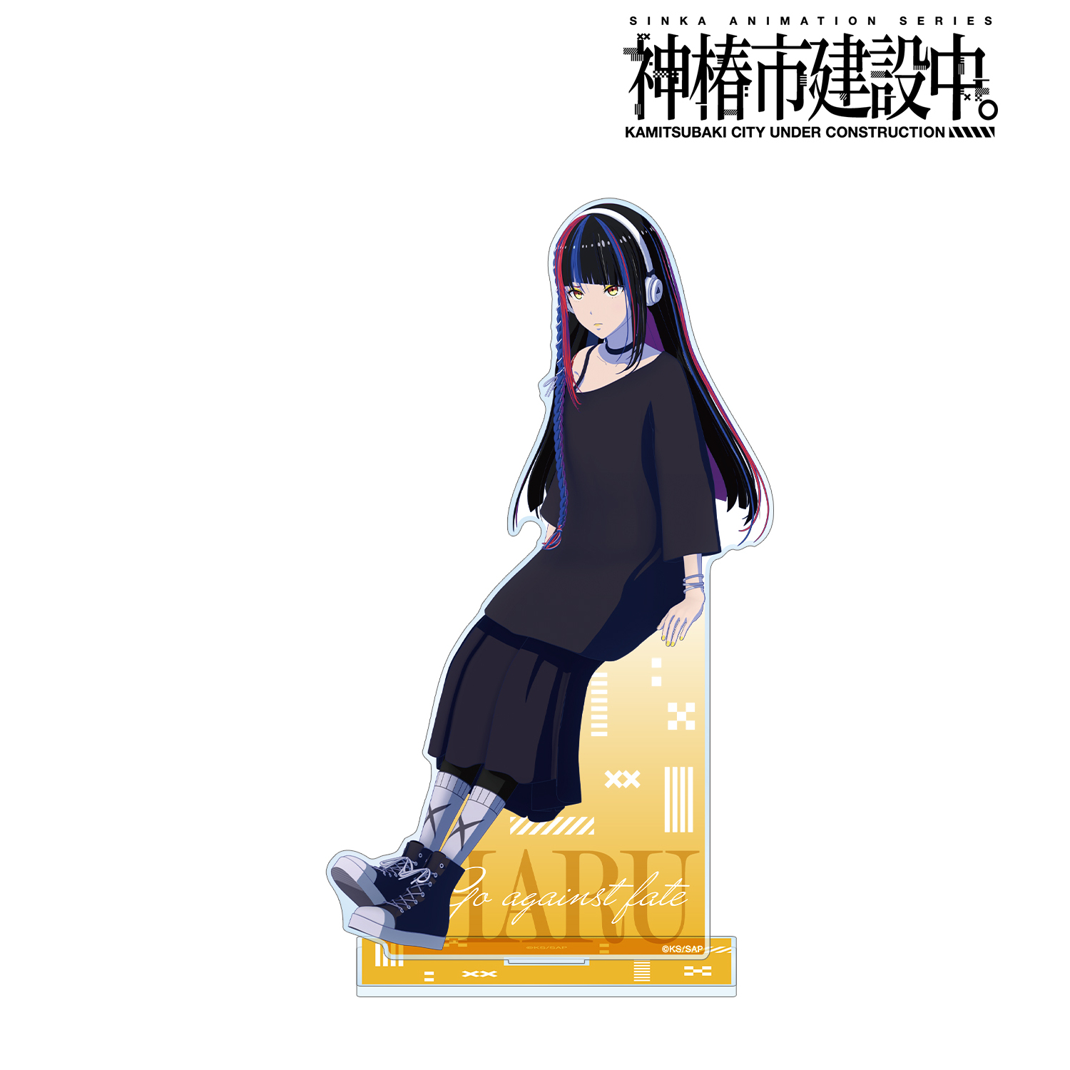神椿市建設中。_朝主 派流 BIGアクリルスタンド ver.B