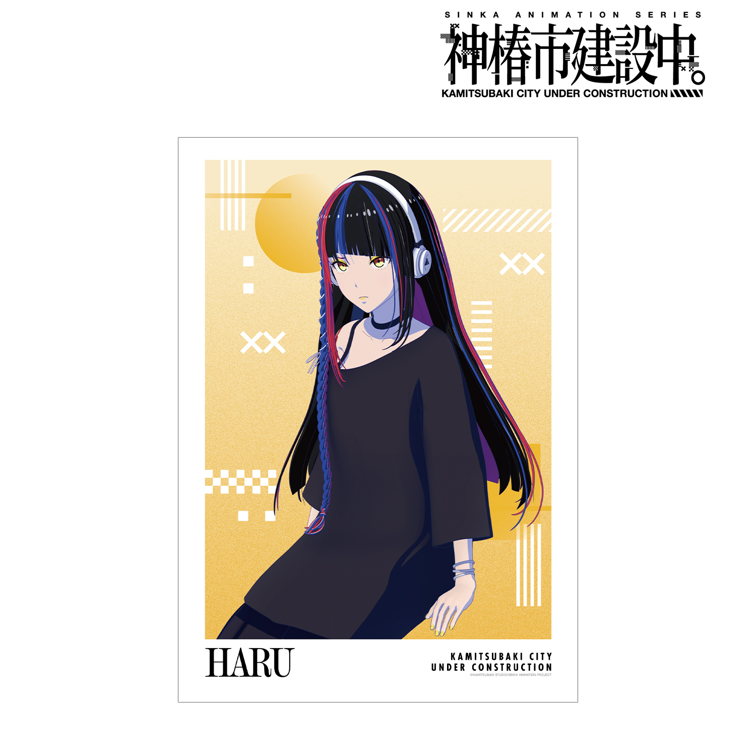 神椿市建設中。_朝主 派流 A3マット加工ポスター ver.B