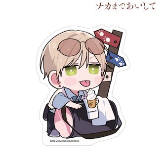 ナカまであいして　アクリルスタンド　アクリルキーホルダー　缶バッジ ナカまであいして』のトレーディングゆらゆらアクリル