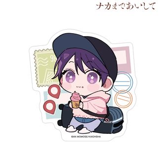 ナカまであいして | 公式グッズ・公式ライセンス商品専門