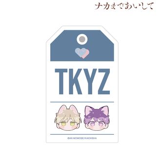 ナカまであいして ゆらゆらアクリルキーホルダー ナカまであいして - トレーディングゆらゆらアクリル