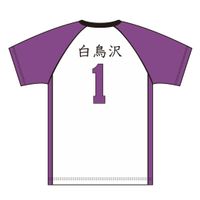 ハイキュー!!_XLサイズ_ユニフォーム 白鳥沢学園高校 牛島若利