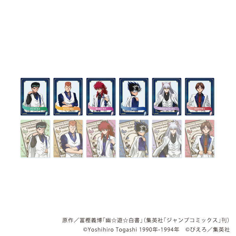 幽☆遊☆白書_アクリルカード05/星空スーツver. コンプリートセット(全12種)(描き下ろしイラスト)【コンプリートセット/12個入り】