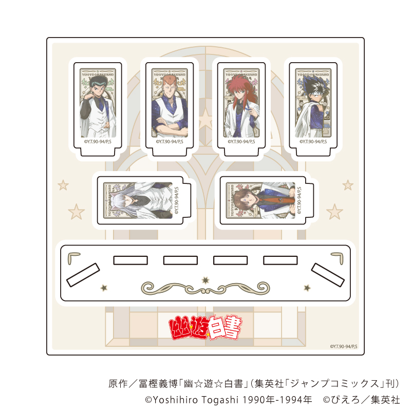幽☆遊☆白書_アクリルスタンドプレート01/整列デザイン 星空スーツver.(ANTRAITEイラスト)