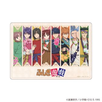 ふしぎ遊戯_渡瀬悠宇先生 描き下ろし 本郷 唯&心宿 中華衣装ver. A3