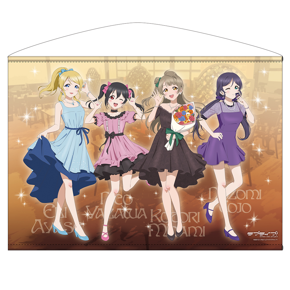 ラブライブ!_ことり&絵里&希&にこ B2タペストリー パーティードレス2025Ver.