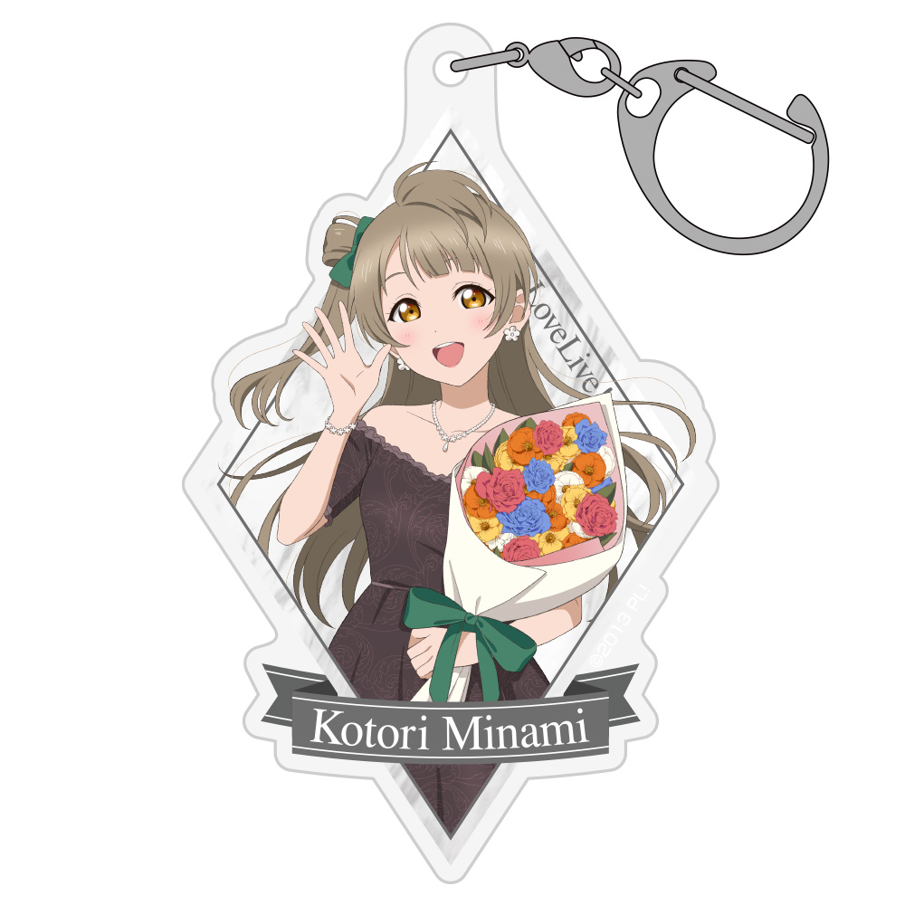 ラブライブ!_南 ことり アクリルマルチキーホルダー パーティードレス2025Ver.