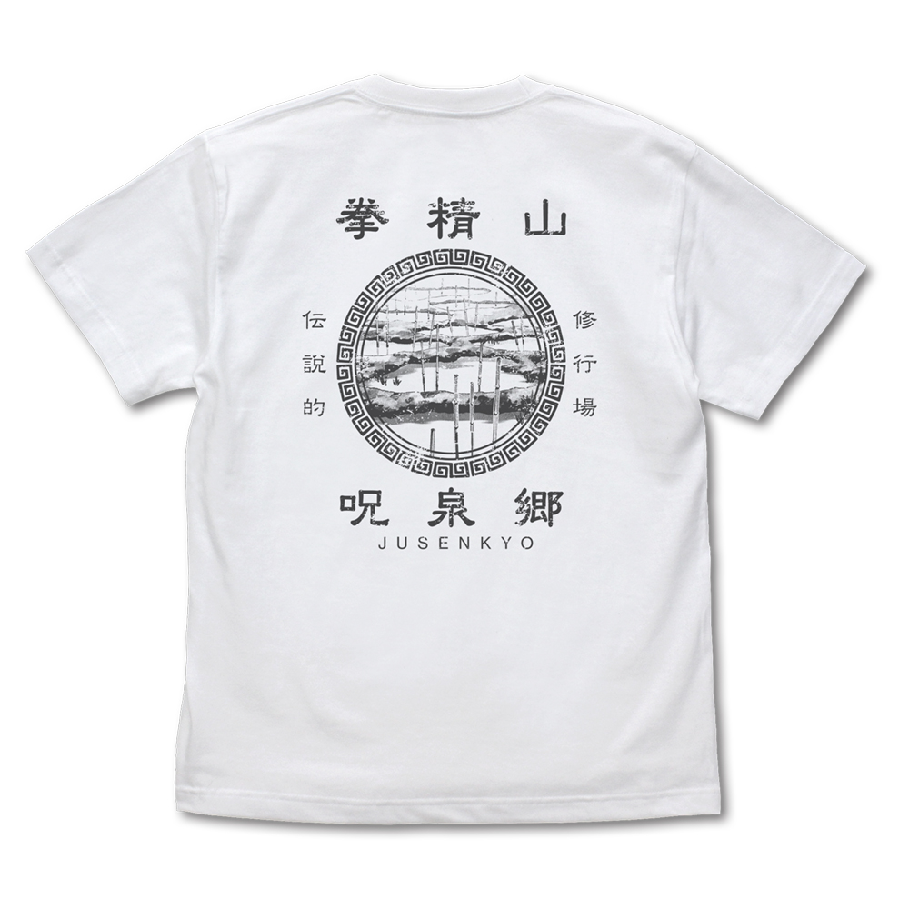 らんま1/2_Mサイズ_呪泉郷 Tシャツ/WHITE