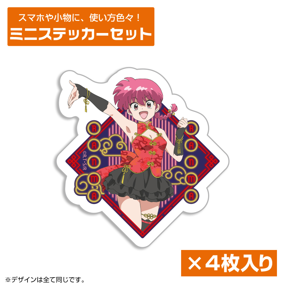 らんま1/2_らんま ミニステッカーセット チャイナ×アイドルVer.