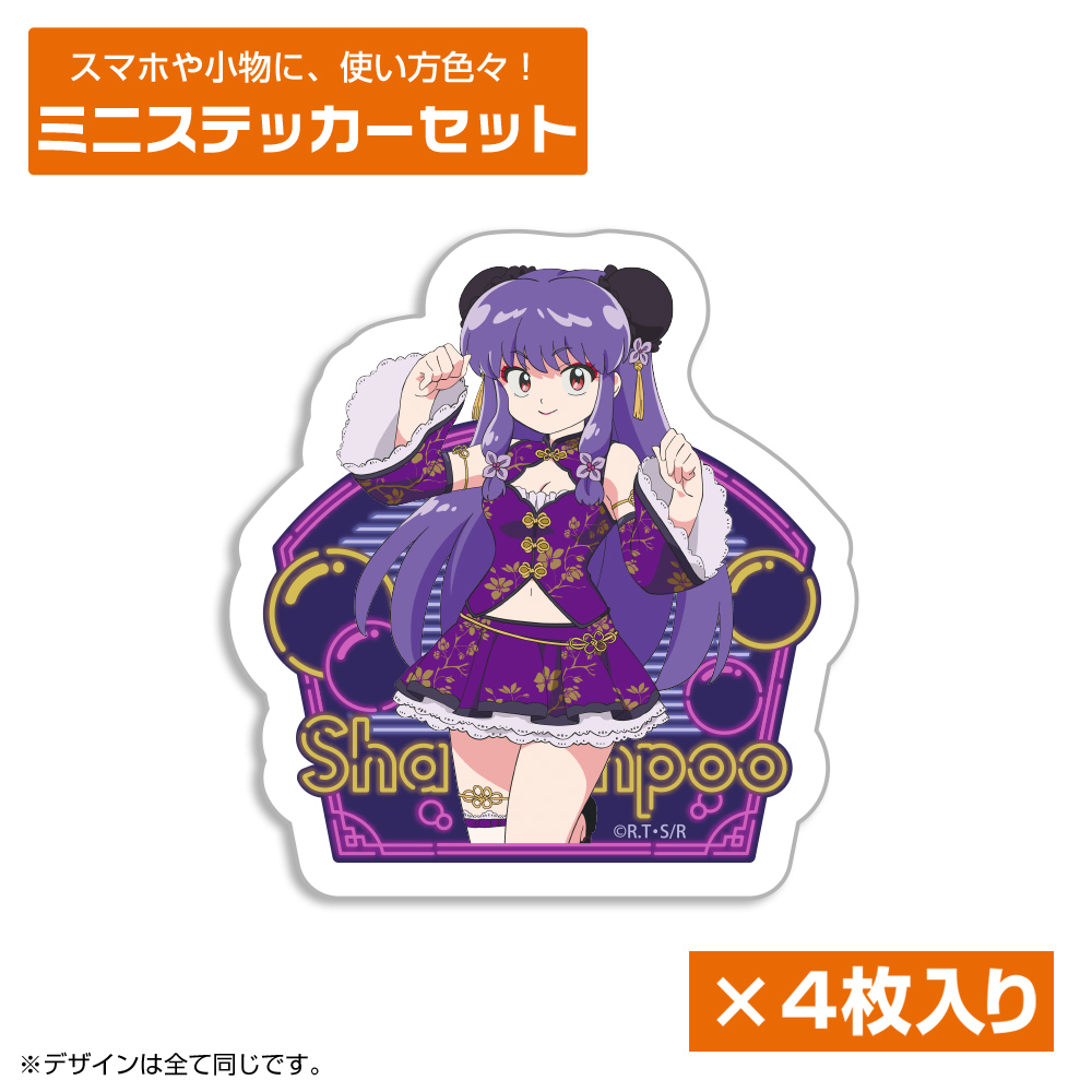 らんま1/2_シャンプー ミニステッカーセット チャイナ×アイドルVer.