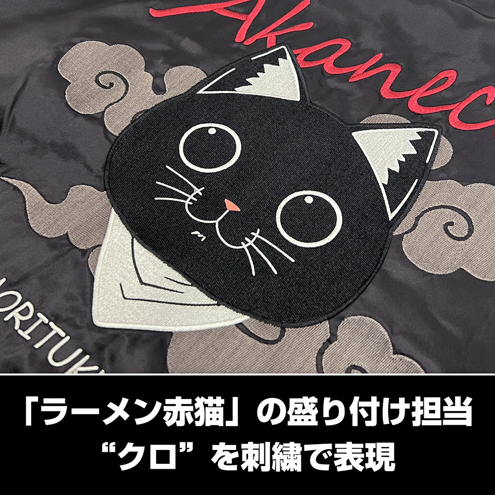 【美品】ふりふ Theatre 刺繍スカジャン ブラック 黒 猫 ねこ 大人気 完売品 激レア】猫刺繍 スカジャン ブラックの通販 by