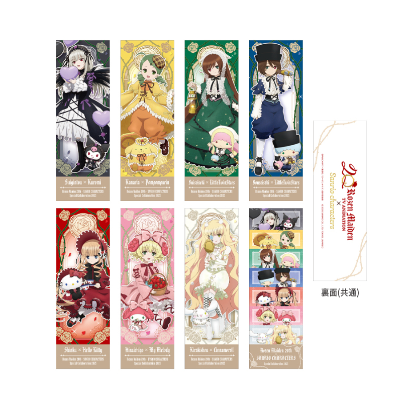 ローゼンメイデン×サンリオキャラクターズ_トレーディングチケット風カード　【コンプリートBOX／8枚入り】