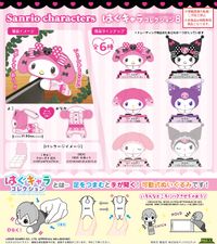 サンリオキャラクターズ_SR-154 はぐキャラコレクション8【BOX／6個
