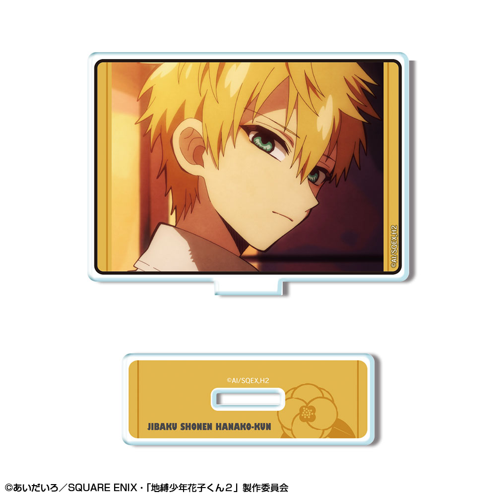 地縛少年花子くん2_ミニアクリルスタンド デザイン10(源 輝/A) | 公式