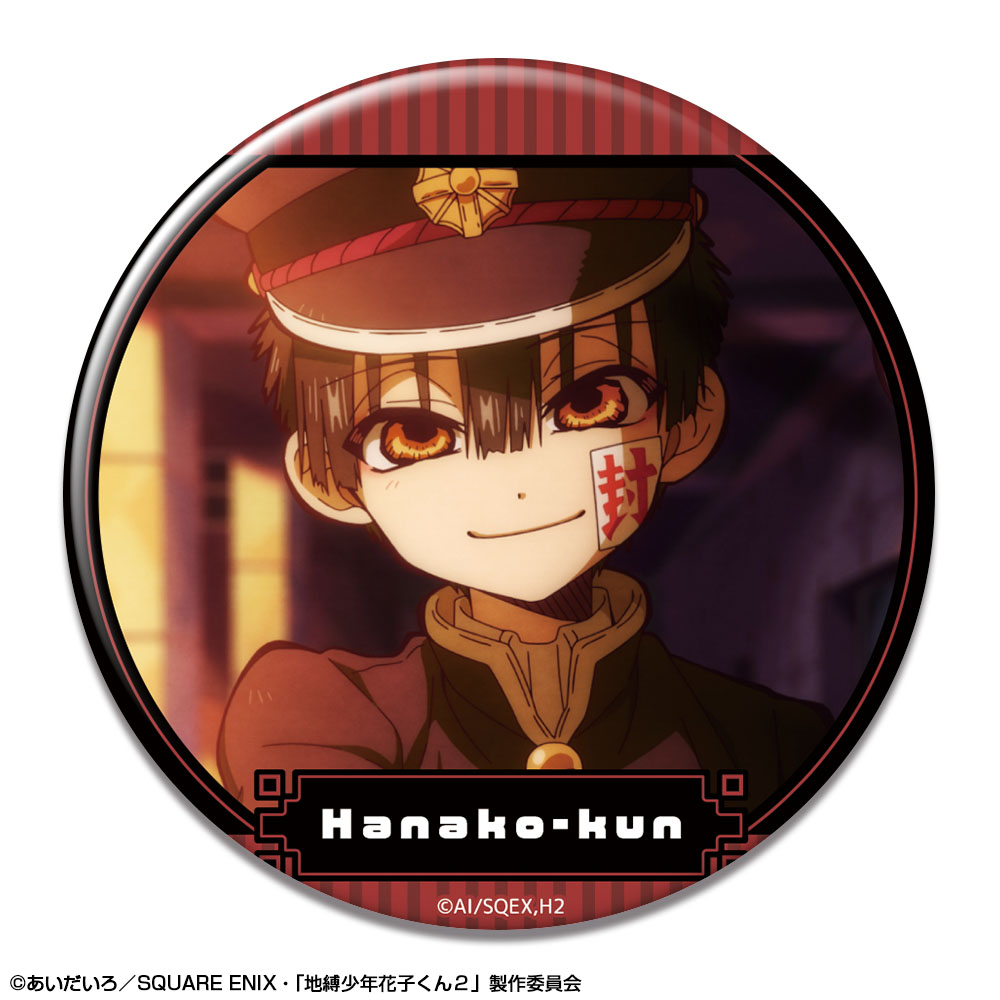 地縛少年花子くん お茶会 缶バッジ 花子くん d*3様 地縛少年花子くん みんなでお茶会 缶バッジ 蒼井茜 - メルカリ
