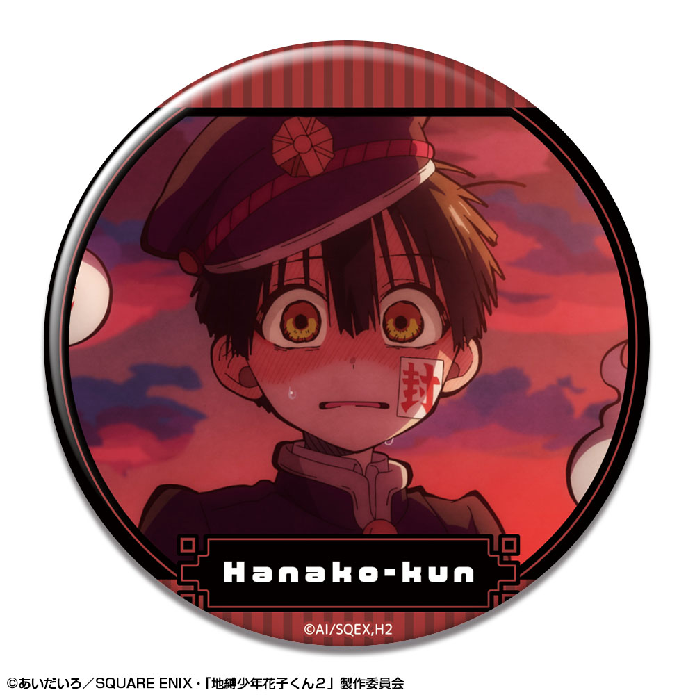 地縛少年花子くん_かぷりっこアクリルキーホルダーコレクション