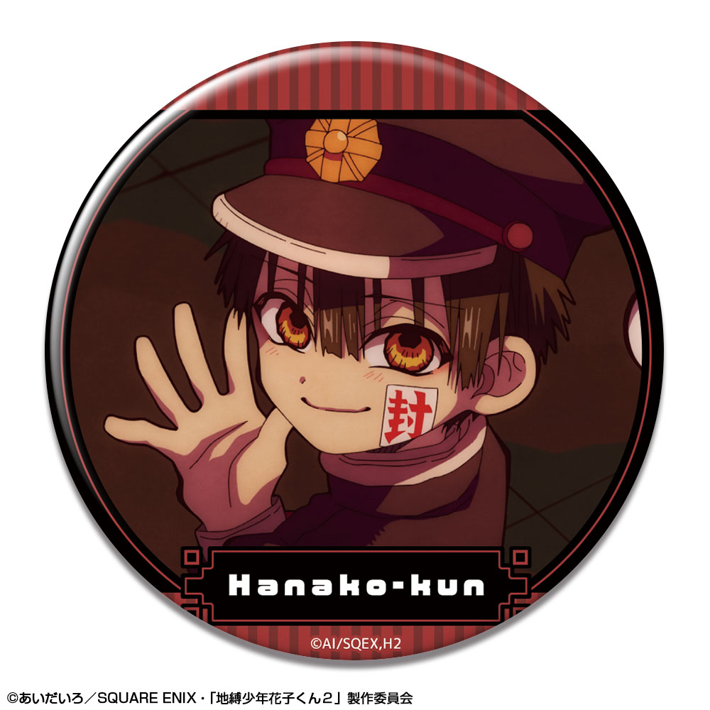 地縛少年花子くん２_缶バッジ デザイン05(花子くん/E)