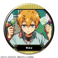地縛少年花子くん2_缶バッジ デザイン09(源 光/B) | 地縛少年花子くん