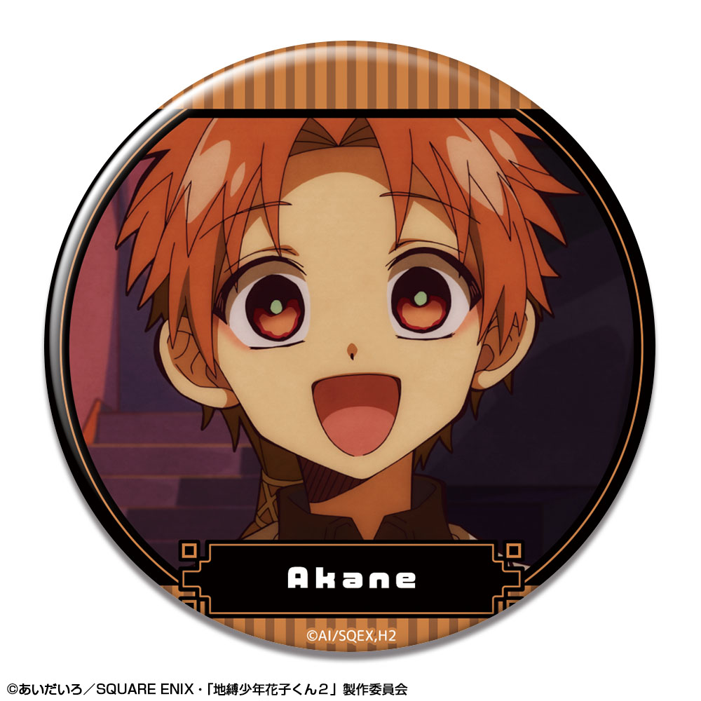 地縛少年花子くん２_缶バッジ デザイン14(蒼井 茜(時計守)/C)