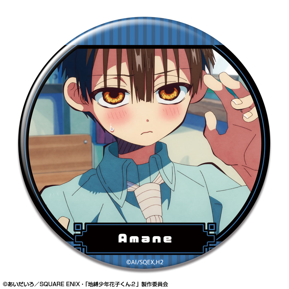 地縛少年花子くん2_缶バッジ デザイン20(あまね/C) | 公式
