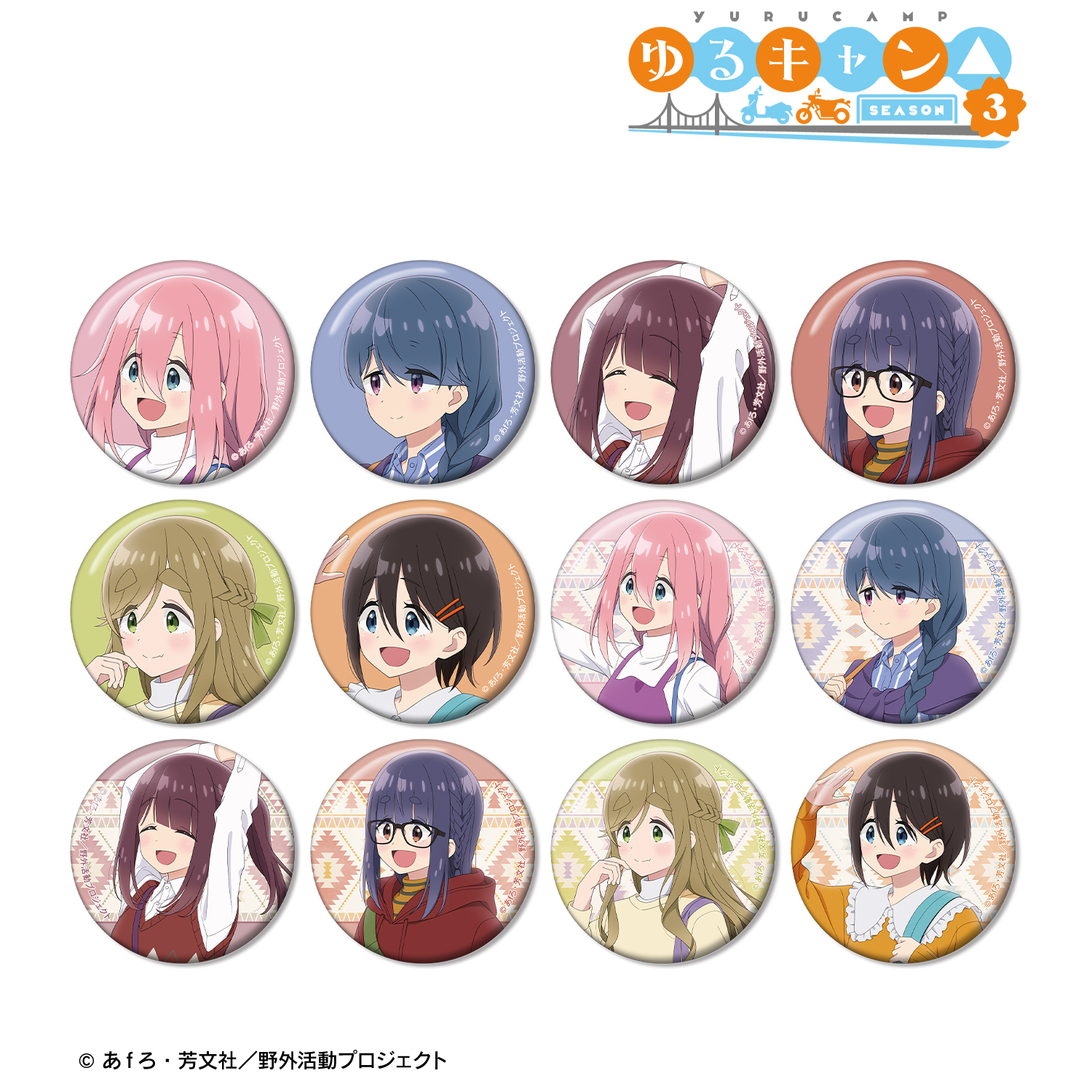 ゆるキャン△ SEASON３_描き下ろし 歩みver. トレーディング缶バッジ【コンプリートBOX/12個入】
