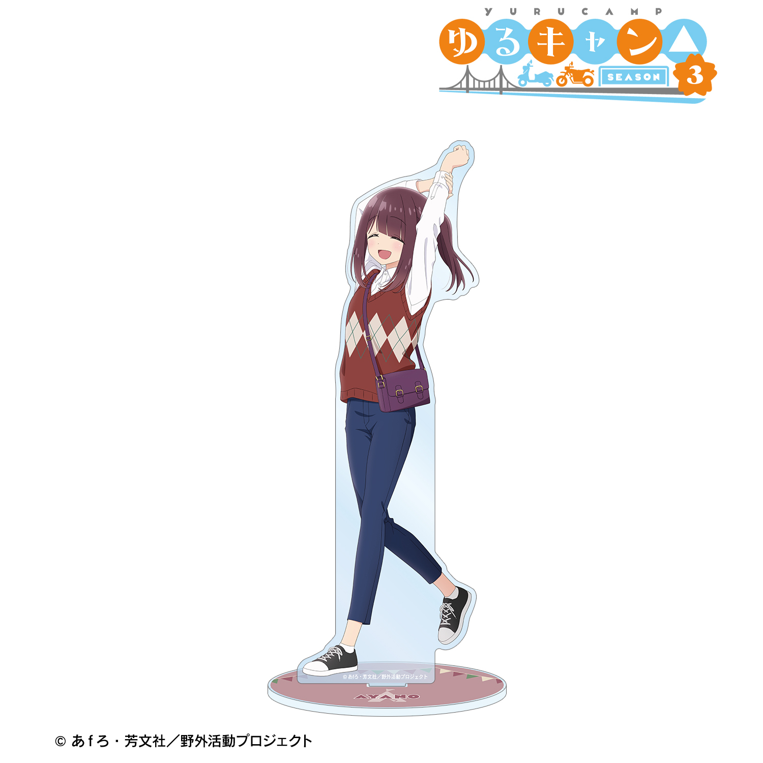 ゆるキャン△ SEASON３_描き下ろし 土岐綾乃 歩みver. 特大アクリルスタンド
